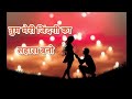 Tu Meri Jindagi Ka Sahara Bano Full Song