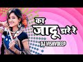 Kaa Jaadu Dare Ft Jyoti Kanwar Cg Tapori Mix DJ VISHVDEEP New Cg DJ Song Cg Song 2021