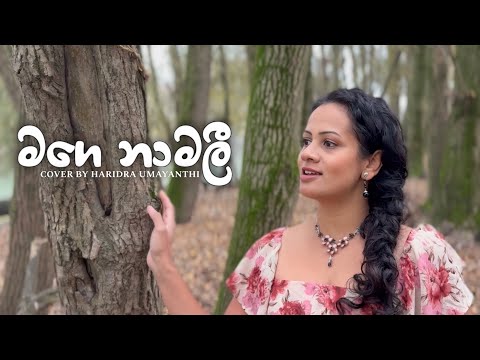 Mage Namali (මගෙ නාමලී බැදි) Cover by Haridra Umayanthi