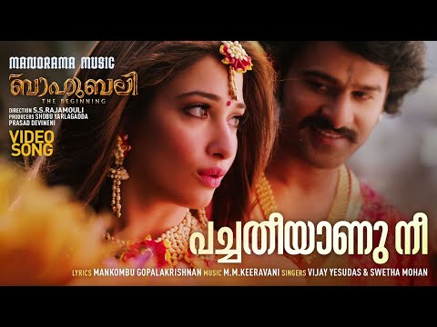 Pacha Theeyanu Nee | Baahubali – The Beginning | M.M.Keeravani | S.S.Rajamouli | Prabhas | Anushka