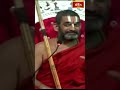 అది రామునికి విశ్వామిత్రుడు చేసిన ఉపదేశం #chinnajeeyar #bhakthitvshorts # #ramayanatharangini #short - Video