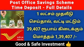 Post Office Time Deposit Scheme 2021 in Tamil  | Best savings Scheme | Gen Infopedia