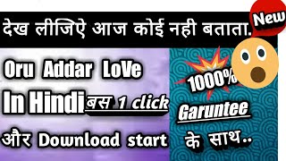 how to download Oru Adaar Love movie in Hindi