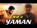 Yaman (2019) New Upcoming South Hindi Dubbed Movie | Confirm Release Date