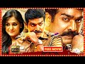 Vijay Sethupathi And Remya Nambeesan Telugu Police Action Drama Full Movie Cinema Theatre