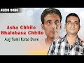 Asha Chhilo Bhalobasa Chhilo | Abhijit | Aaj Tumi Kato Dure | Bengali Latest Songs | Atlantis Music