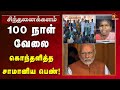 மோடி ஐயா நாங்க சாக வேண்டியதுதான் Sinthanaika