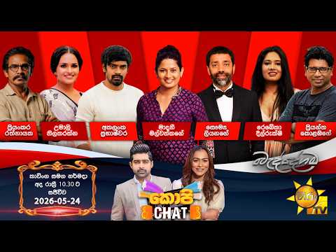 Hiru TV