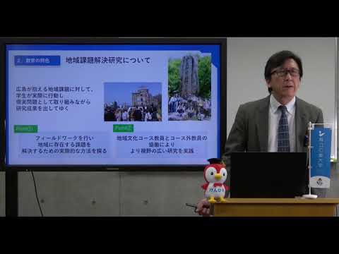 保健福祉学科 県立広島大学　地域創生学部 地域創生学科　地域文化コースの紹介