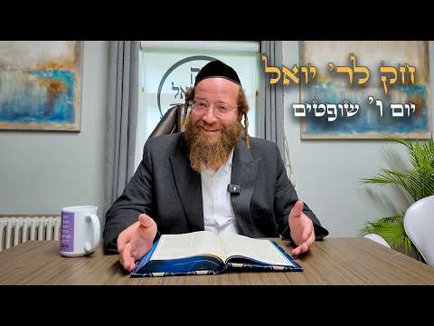 Chok L'Yisroel: Shoftim, Day 6 | R' Yoel Lebovits (Ep. 282)