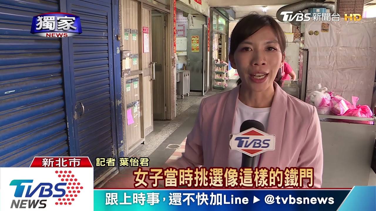 你是誰! 女趁鐵門半開 闖屋辯「借我電話」