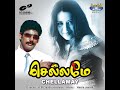 Kummiyadi Original Motion Picture Soundtrack