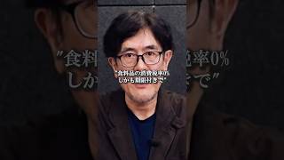 自民党の消費税減税の反対は国民にとって最高の展開です【三橋TV公認】#自民党 #石破茂 #岸田文雄 #森山幹事長 #参議院選挙