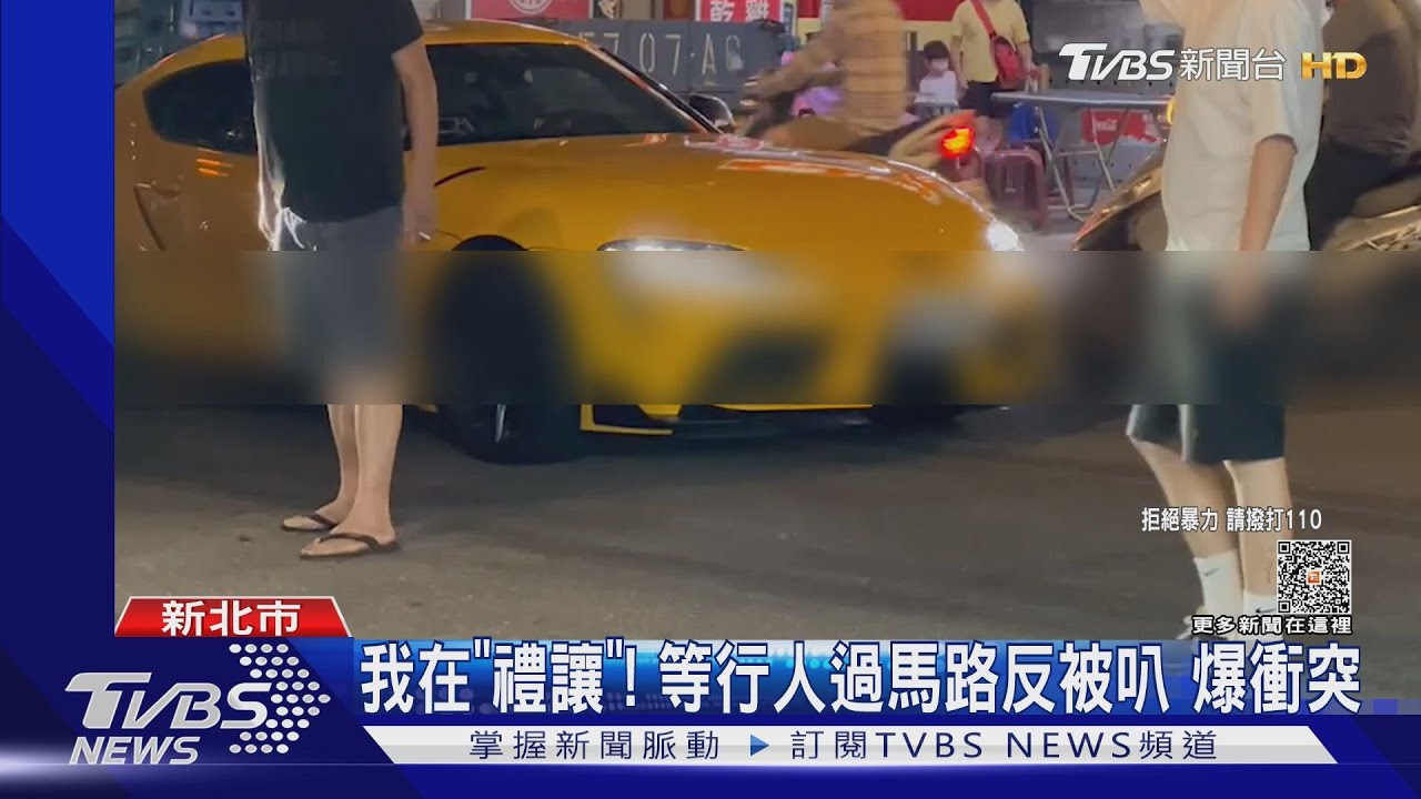 我在「禮讓」!等行人過馬路反被叭 爆衝突