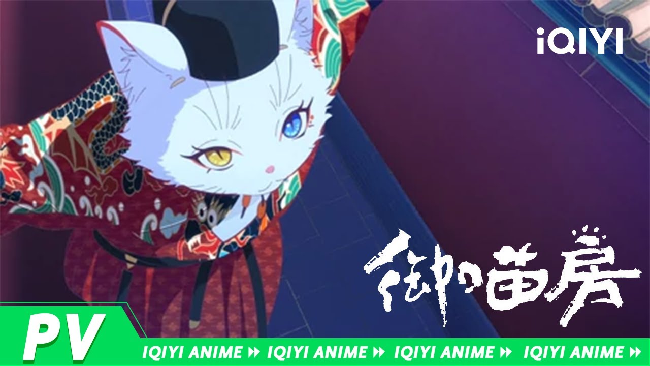 Zi Jin: Yu Miao Fang trailer thumbnail