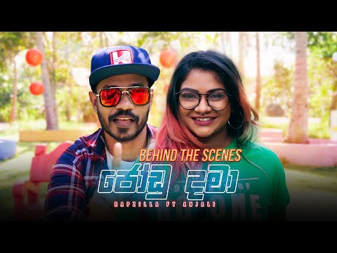 Jodu Dama (ජෝඩු දමා) - Rapzilla Lkm X Anjali Rajkumar - Behind The Scenes