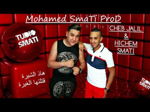 Cheb DjaLiL   Ya Hbabi Rani Madrar Avec Hichem SmaTi 2016 ©