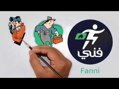فني Fanni video