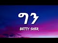 Betty Sher - Gen (Lyrics) | Ethiopian Music