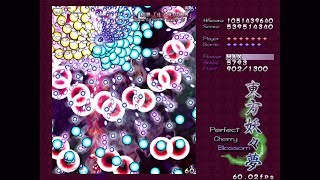 【同人STGシリーズ】東方妖々夢 Phantasm 霊夢B ノーミス＆フルスペカ