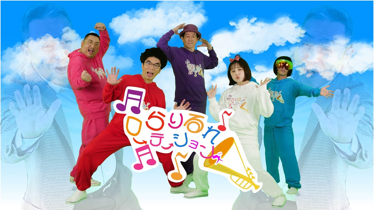 らりるれローテーションMV