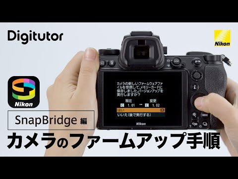 ニコンはまた、簡単な撮影セットアップで一般の人にインスピレーションを与えたいと考えています。