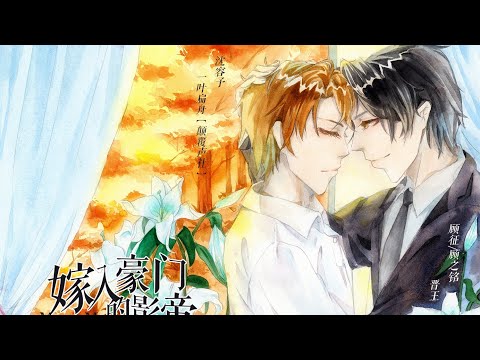 耽美 豪門