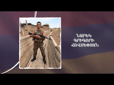 Ձեզ բացակա չենք դնի․ Նարեկ  Հովսեփյան