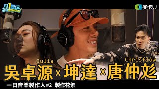 [實況] 木曜四超玩 20210204 搶救木曜大作戰 Foodpanda篇