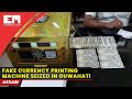 Assam Police Busts Fake Currency Printing Racket One Held