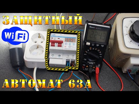 Умный Wi-Fi DIN автомат TOMZN с защитой от перенапряжения и дисплеем