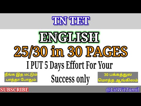 TET ENGLISH ALL IMPORTENT TOPICS  | 25 / 30 💥 MUST WATCH | #tetenglish #tetenglishalltopics #tet
