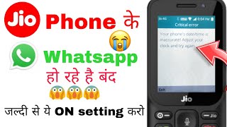 JIO PHONE WHATSAPP ERROR | JIO PHONE WHATSAPP NOT OPEN🚫😭