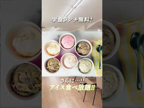 【大阪青山大学】8月23日オープンキャンパス