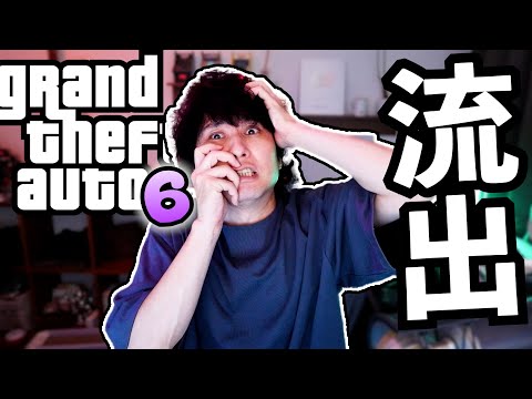 「GTA 6」は「積極的な開発が始まった」とロックスター・ゲームスが語る