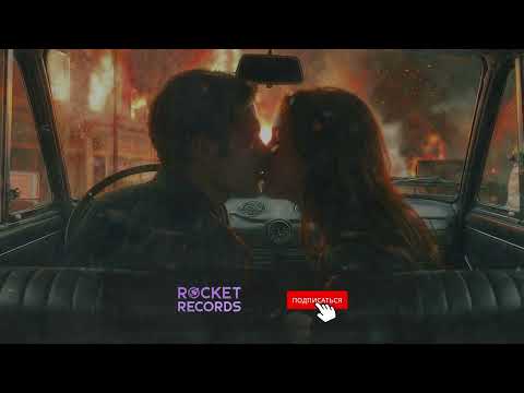 Градусы - Будем Жить