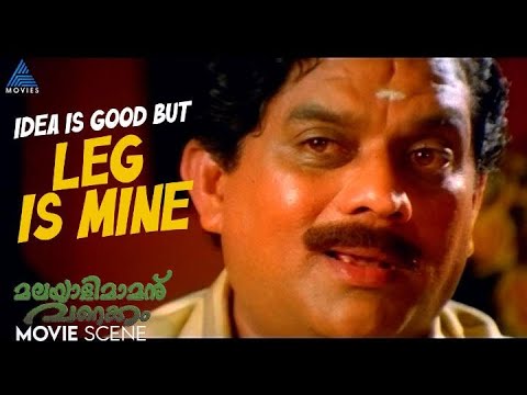 "Idea Is Good But Leg Is Mine .."