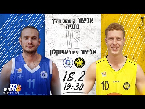 Elitzur Netanya 75 vs Elitzur Ashkelon 52 - 18.02.2020