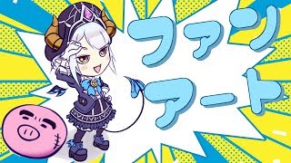 【雑談】皆が描いてくれたイラスト紹介してくよ！【Vtuber】【シアシス】
