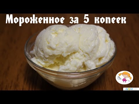 И снова... Мороженое - домашнее И снова... Мороженое - домашнее