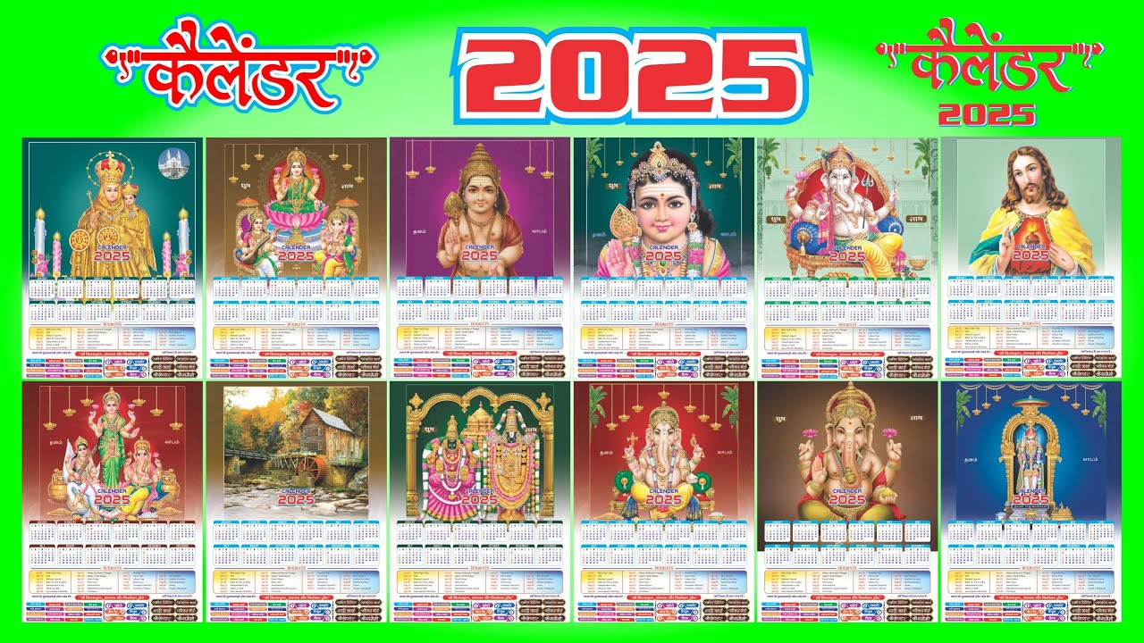 🗓️ 2025 Calendar | PNG, JPG & Free CDR Download