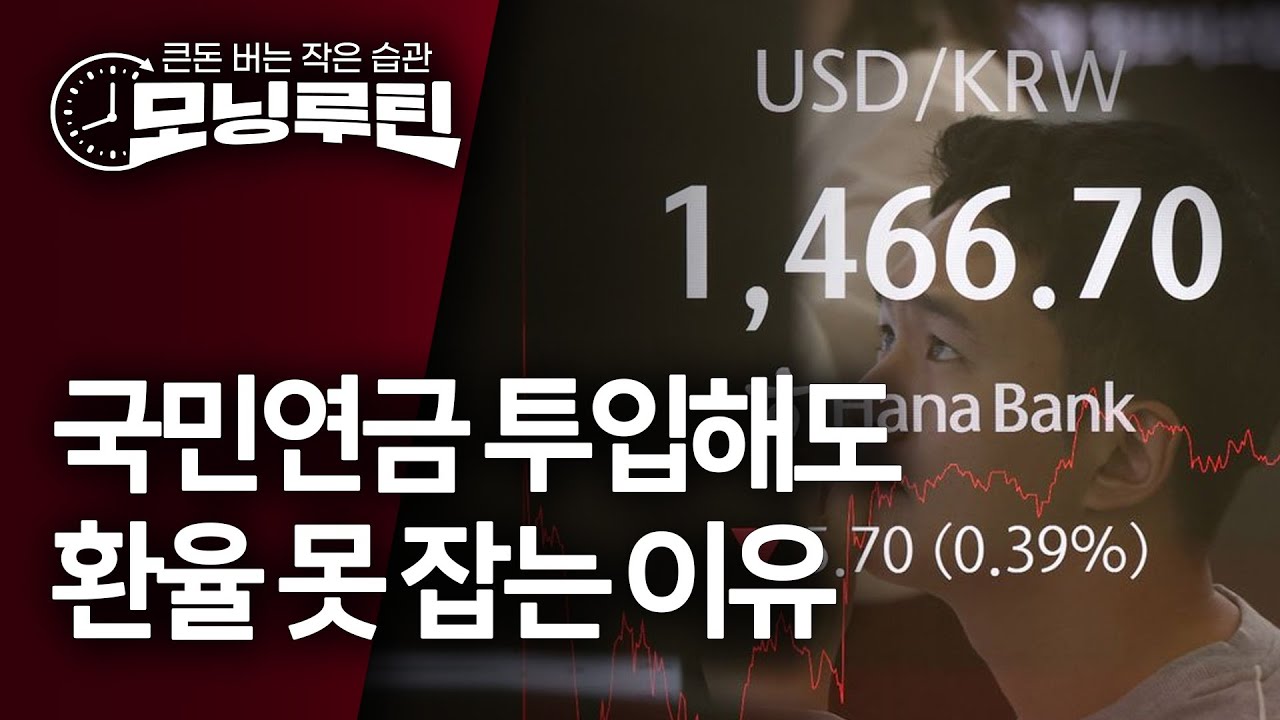 한국경제신문 30분 만에 읽기 | 20251127#모닝루틴