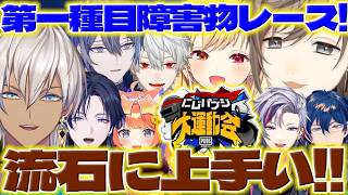 【上手い!!?】にじパブジ大運動会でイブラヒムさん達に大盛り上がりの叶さん達【猫屋敷美紅/花籠つばさ/小柳ロウ/不破湊/レオスヴィンセント/葛葉/星川サラ/にじさんじ/新人ライバー】