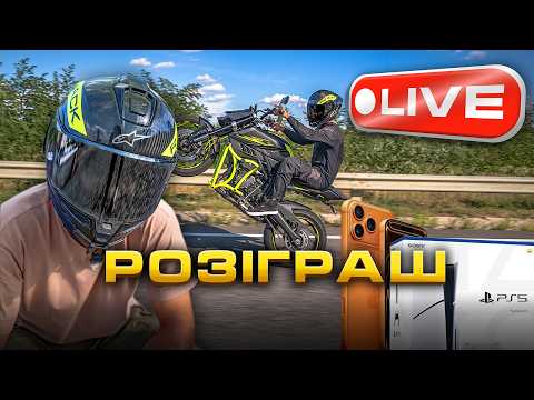 (Дивитися з 23:00 хвилини)Розіграш KOVE 450R