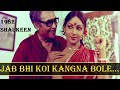 Jab Bhi Koi Kangana Bole Paayal Chhanak Jaaye Kishore Kumar R D Burman Yogesh Shaukeen 1982
