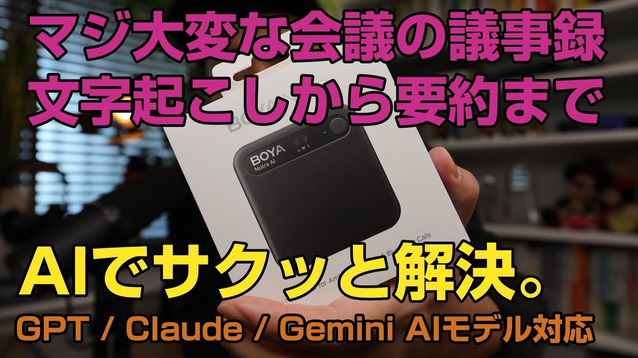 AI can easily solve the tedious task of taking meeting minutes, transcription, translation, and l...