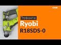 Ryobi 5133002305 - видео