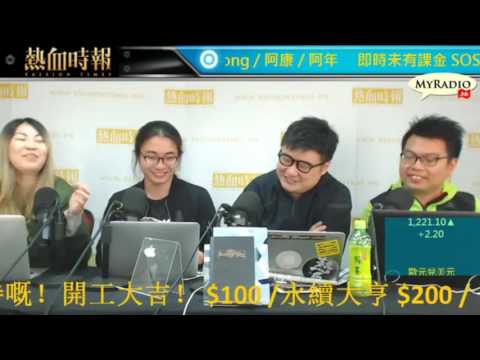 大香港早晨 170206 ep771 p1 of 4 移民台灣創新高 對港府失望對港人灰心