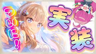 【ウマ娘】５周年でついに実装待ちに待ったアーモンドアイ！！【ガチャ実況】