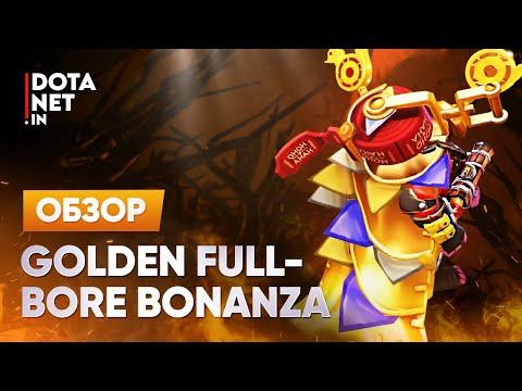 Golden Full-Bore Bonanza | Sniper | Dota 2